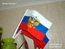 флаг россии бумажные купить